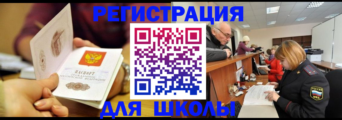 временная прописка в Урус-Мартане